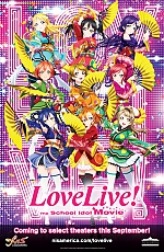 LOVE LIVE MOVIE 2015