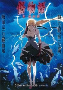 kizumonogatari_ii_nekketsu-hen_poster