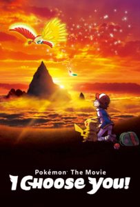 I CHOOSE YOU POSTER