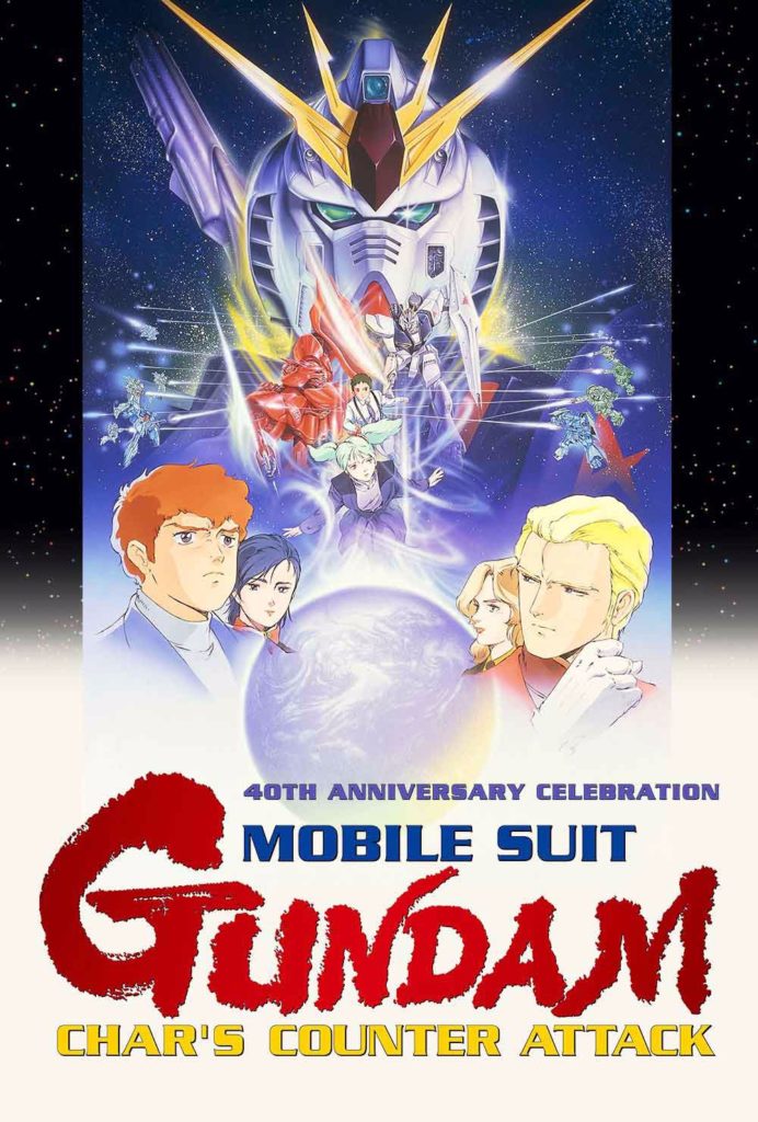 Gundam 40th Anniversary Celebration: Char's Counterattack